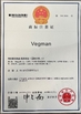 중국 Foshan Vegman Furniture Co., Ltd. 인증